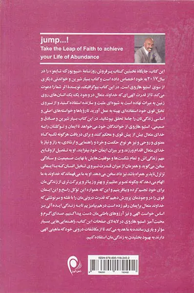 بپرید